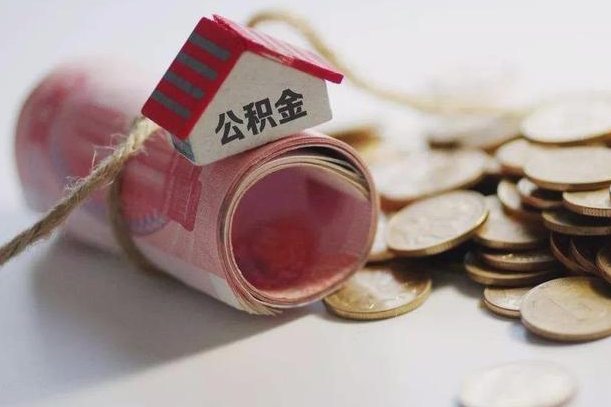 宿州公积金找黄牛几天能批下来（公积金找黄牛几天能批下来啊）